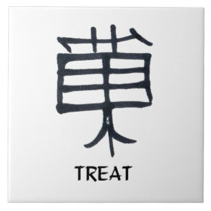 Kanji Treat black ceramic large white tile