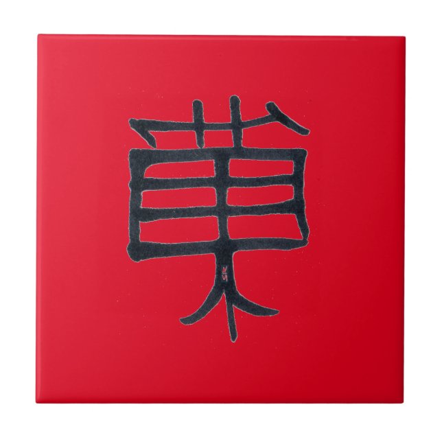 Kanji Treat black ceramic small red tile (Front)