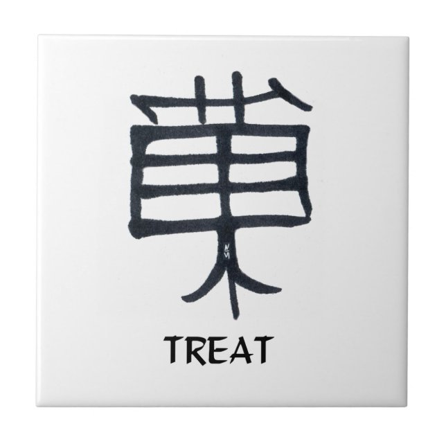 Kanji Treat black ceramic small white tile (Front)