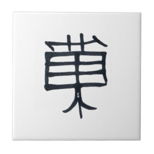 Kanji Treat black ceramic small white tile