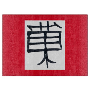 Kanji Treat black red white glass cutting board