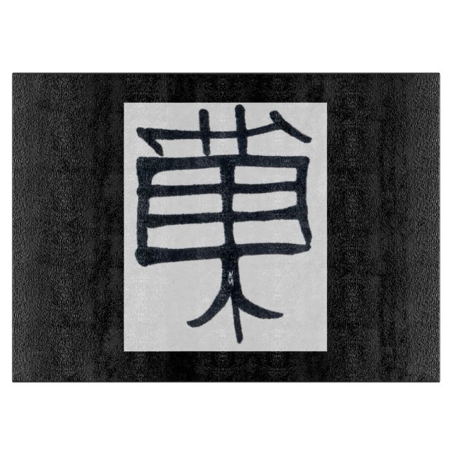 Kanji Treat black white black glass cutting board (Front)