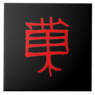 Kanji Treat red ceramic large black tile