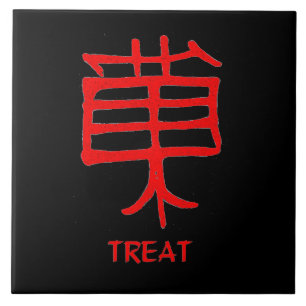 Kanji Treat red ceramic large black tile