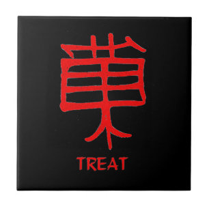 Kanji Treat red ceramic small black tile