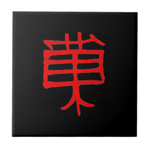 Kanji Treat red ceramic small black tile