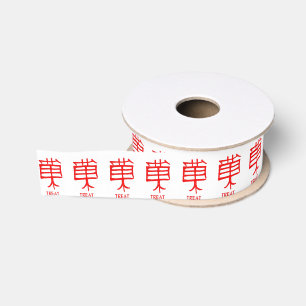 Kanji Treat red white ribbon spool Grosgrain Ribbon
