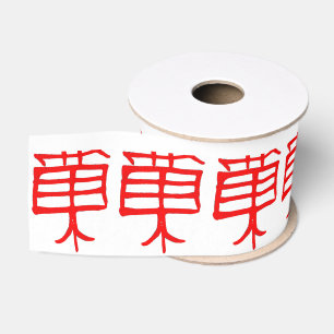 Kanji Treat red white ribbon spool Grosgrain Ribbon