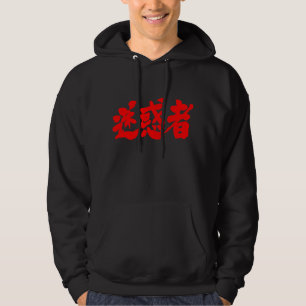[Kanji] trouble maker Hoodie