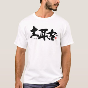 Kanji - Turkey - T-Shirt