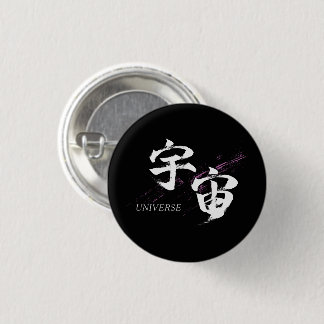 Kanji Uchu/Universe Japanese Calligraphy 3 Cm Round Badge
