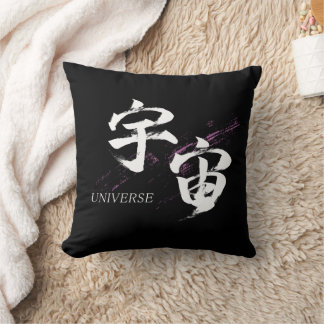 Kanji Uchu/Universe Japanese Calligraphy Cushion