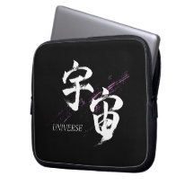 Kanji Uchu/Universe Japanese Calligraphy