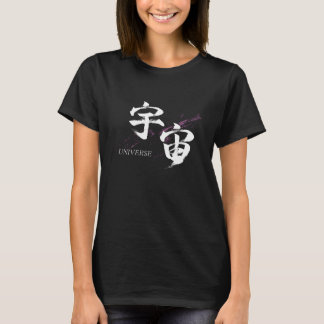 Kanji Uchu/Universe Japanese Calligraphy T-Shirt