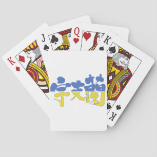 [Kanji] Ukraine Playing Cards