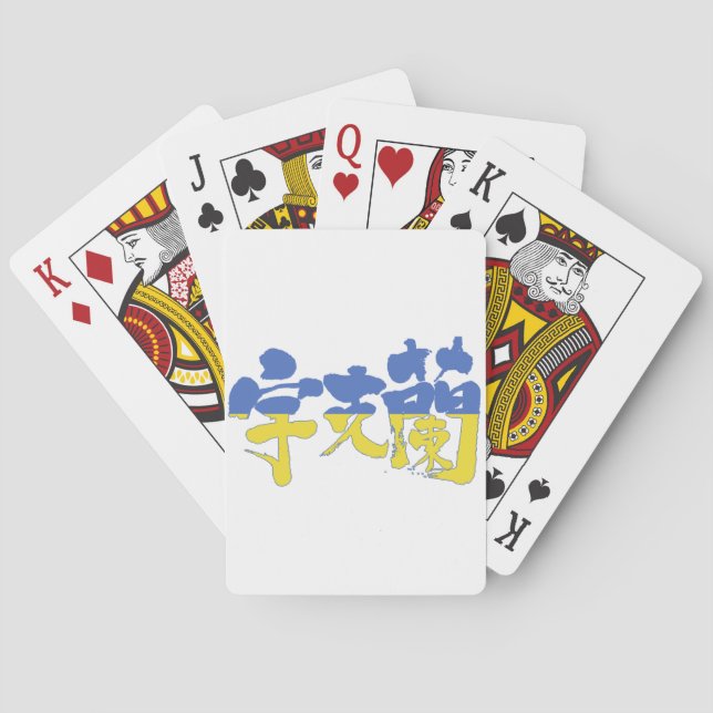 [Kanji] Ukraine Playing Cards (Back)