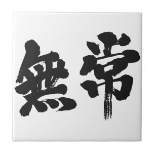 [Kanji] vanity Ceramic Tile