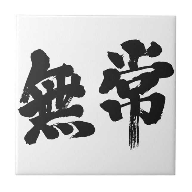 [Kanji] vanity Ceramic Tile (Front)