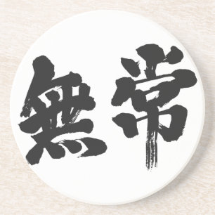 [Kanji] vanity Coaster