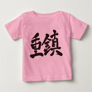 [Kanji] VIP Baby T-Shirt