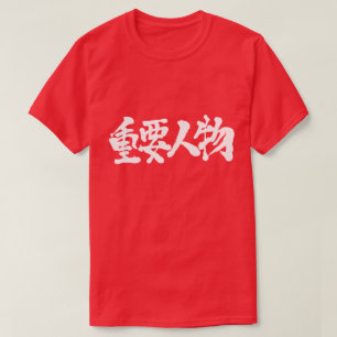 [Kanji] VIP T-Shirt