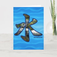 Kanji: Water - Greeting Card