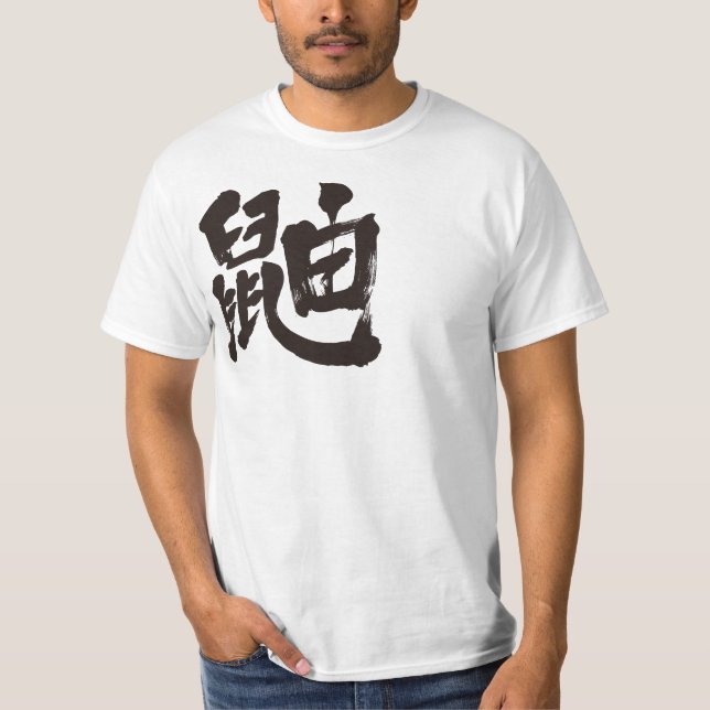 [Kanji] weasel T-Shirt (Front)