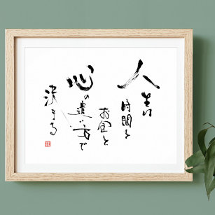 Kanji 'What is Life?' Japanese Inspirational Quote Poster