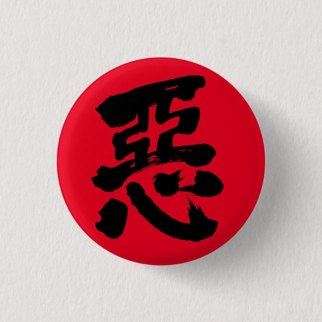 [Kanji] wickfully 3 Cm Round Badge (Front)