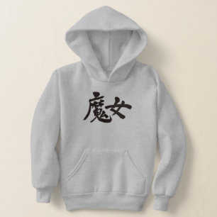 [Kanji] witch
