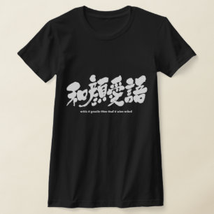 [Kanji] with a gentle face and a nice word T-Shirt