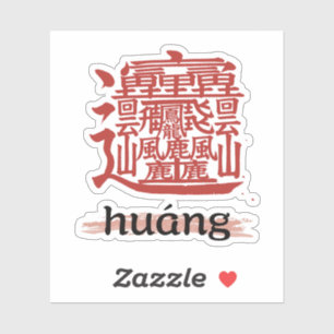 kanji with the most strokes in the world "Huang"