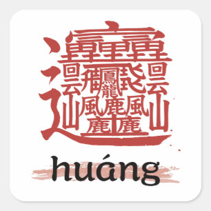 kanji with the most strokes in the world "Huang" Square Sticker