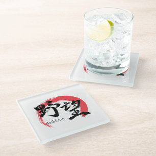 Kanji Yabo/Ambition Japanese Calligraphy Glass Coaster