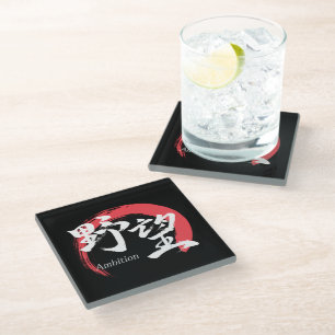 Kanji Yabo/Ambition Japanese Calligraphy Glass Coaster
