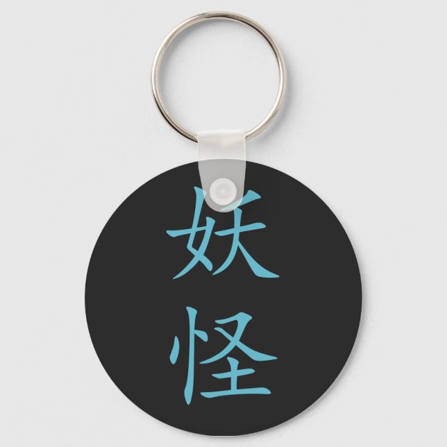 Kanji- Yokai (Mystical Creature): One-sided Key Ring (Front)