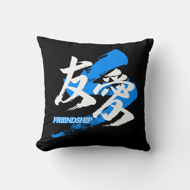 Kanji Yuai/Friendship Japanese Calligraphy Cushion (Front)