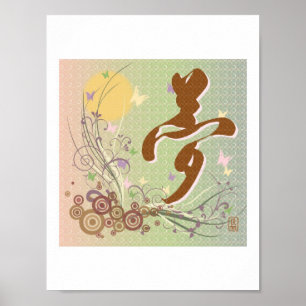 Kanji Yume (Dream) Letter Size Print