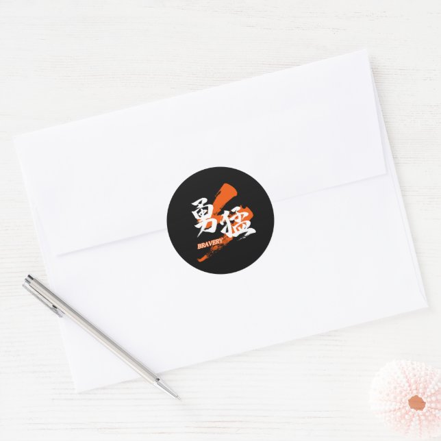 Kanji Yumo/Bravery Japanese Calligraphy Classic Round Sticker (Envelope)