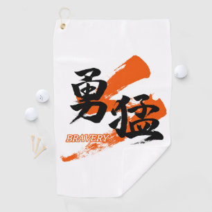 Kanji Yumo/Bravery Japanese Calligraphy Golf Towel