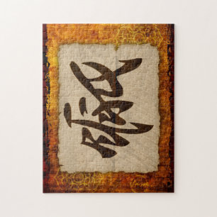 Kanji Zen Love Jigsaw Puzzle