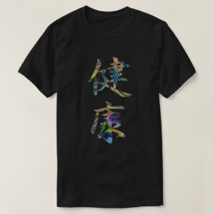 Kanji Zone Health (Kenkou) T-Shirt