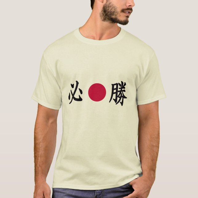 Kanji Zone Japanese T-Shirt (Front)