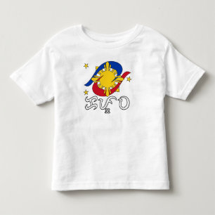 Kapwa (Baybayin script) Toddler T-Shirt