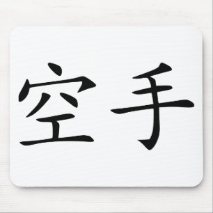Karate - chinese mouse pad
