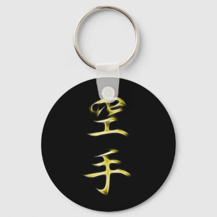 Karate Japanese Kanji Calligraphy Symbol Key Ring