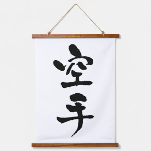 Karate, Japnese Calligraphy Hanging Tapestry