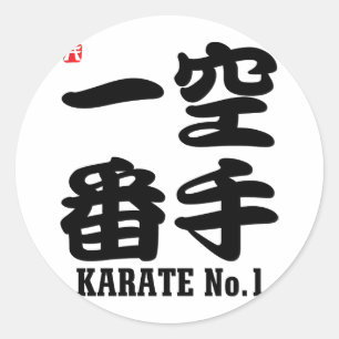 Karate No.1-KANJI Classic Round Sticker