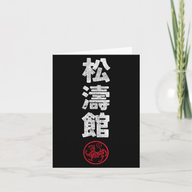 Karate Shotokan Japan Kanji Japanese Martial Arts  Card (Front)