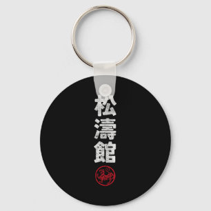 Karate Shotokan Japan Kanji Japanese Martial Arts  Key Ring